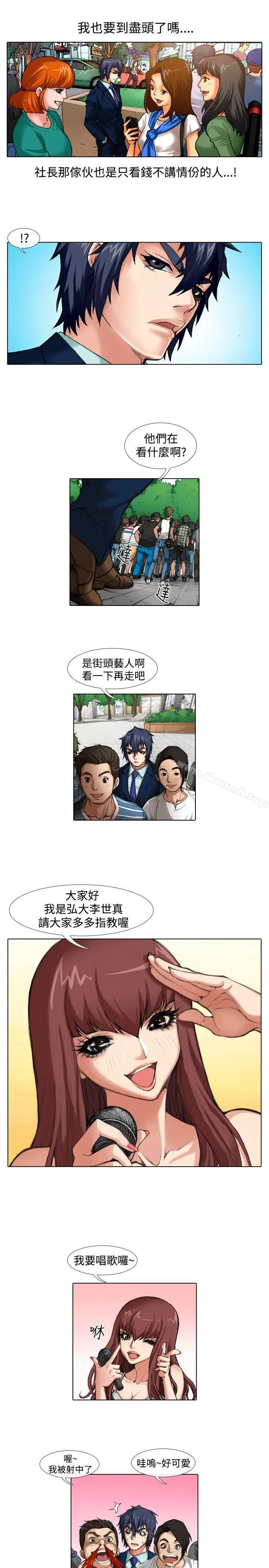 偶像狙击手(完结) - 第34话 - page 7