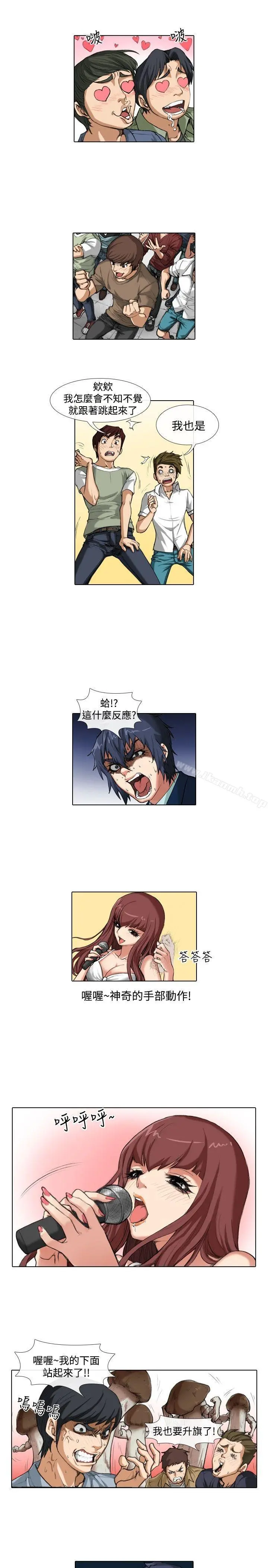 偶像狙击手(完结) - 第34话 - page 9