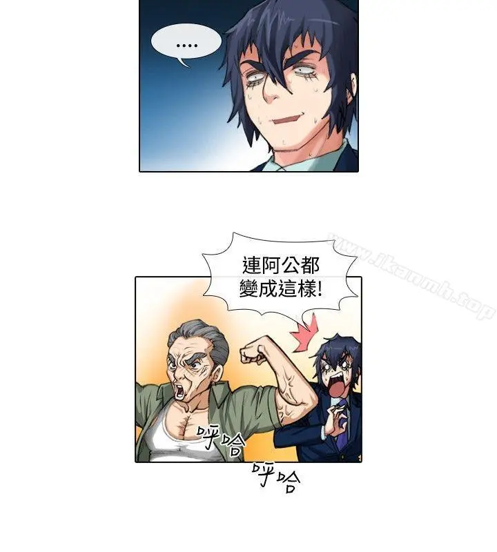 偶像狙击手(完结) - 第34话 - page 10