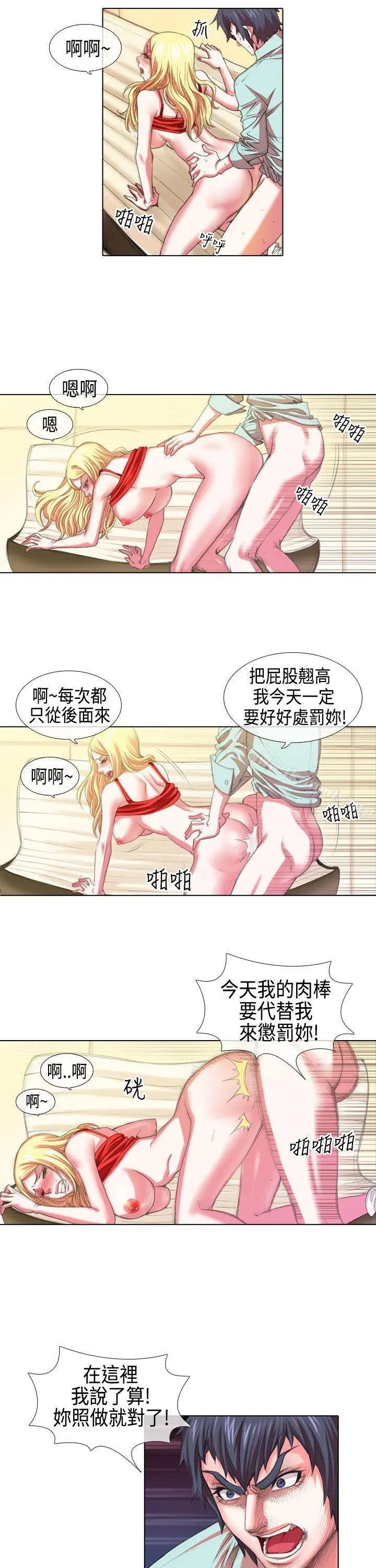 偶像狙击手(完结) - 第6话 - page 3