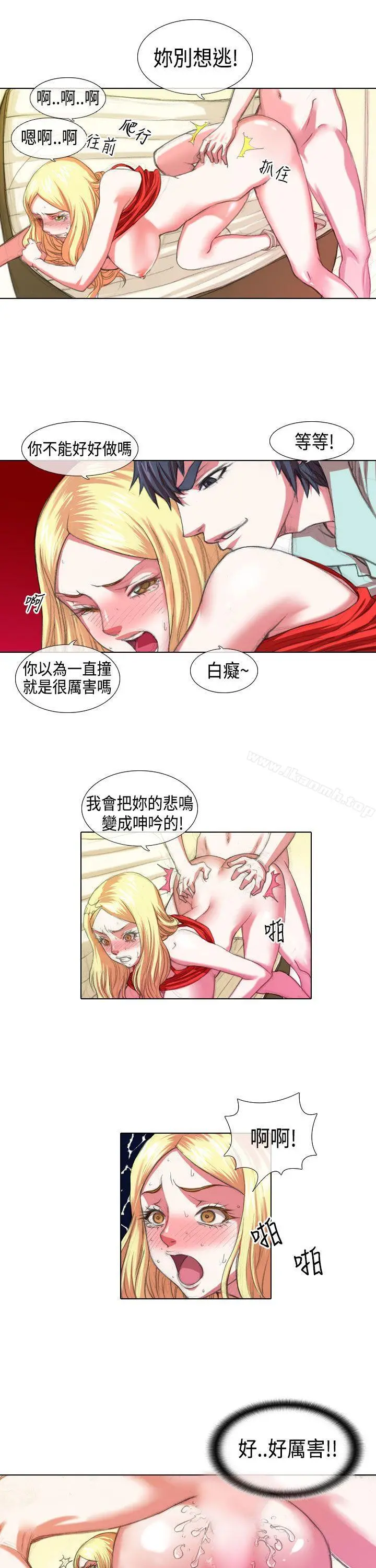 偶像狙击手(完结) - 第6话 - page 5