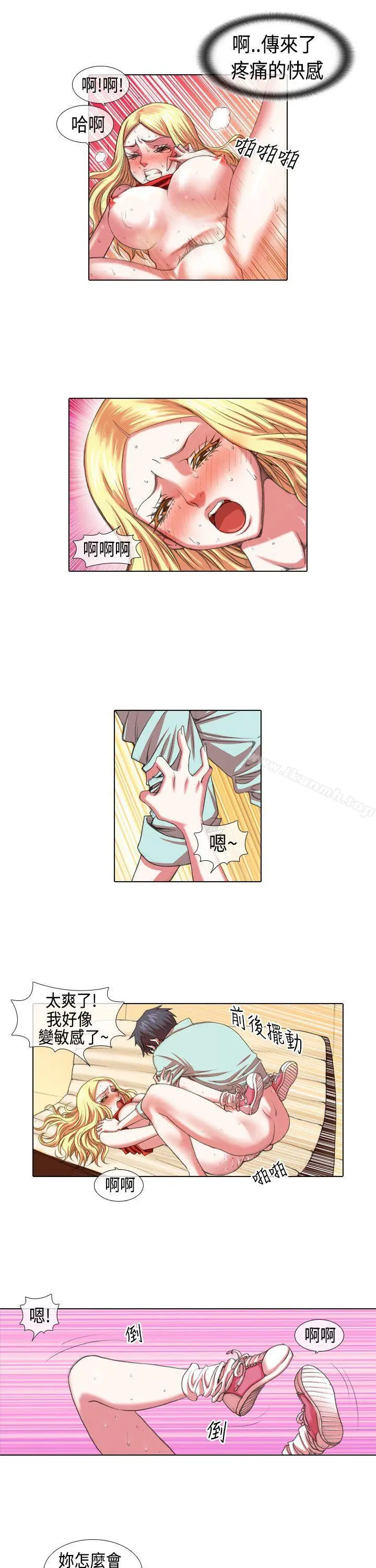 偶像狙击手(完结) - 第6话 - page 9