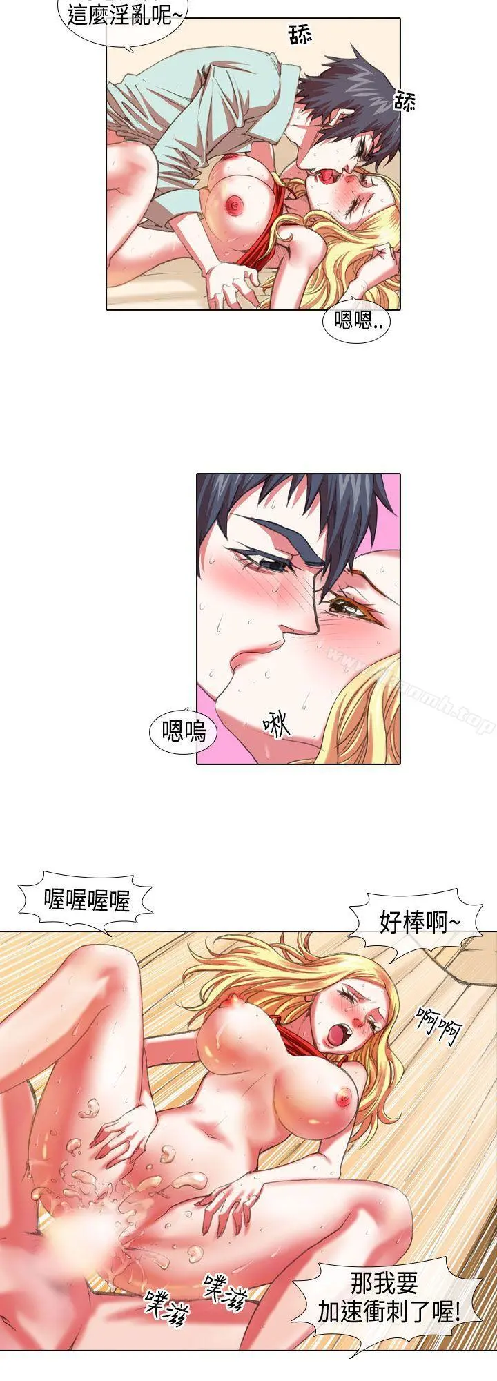 偶像狙击手(完结) - 第6话 - page 10
