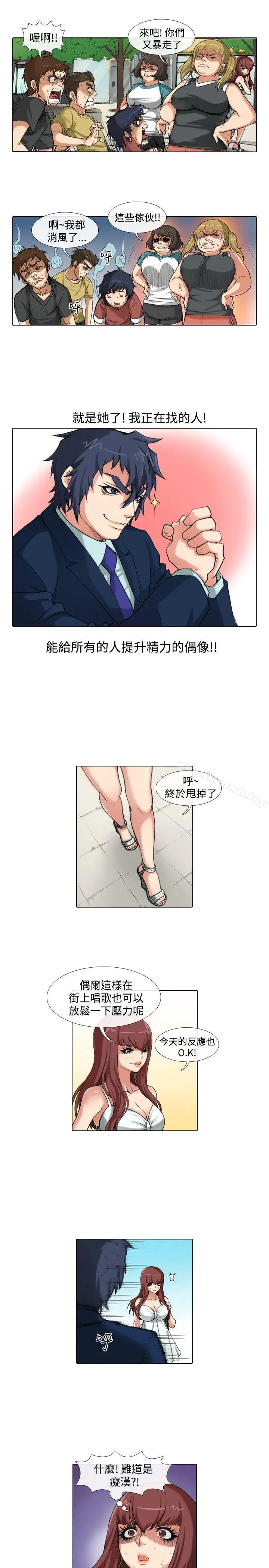 偶像狙击手(完结) - 第35话 - page 3