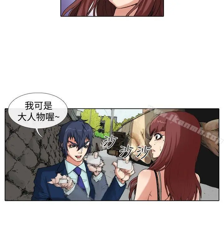 偶像狙击手(完结) - 第35话 - page 4