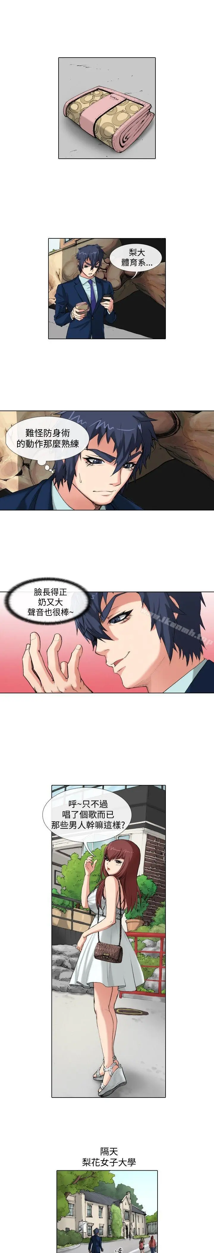 偶像狙击手(完结) - 第35话 - page 7
