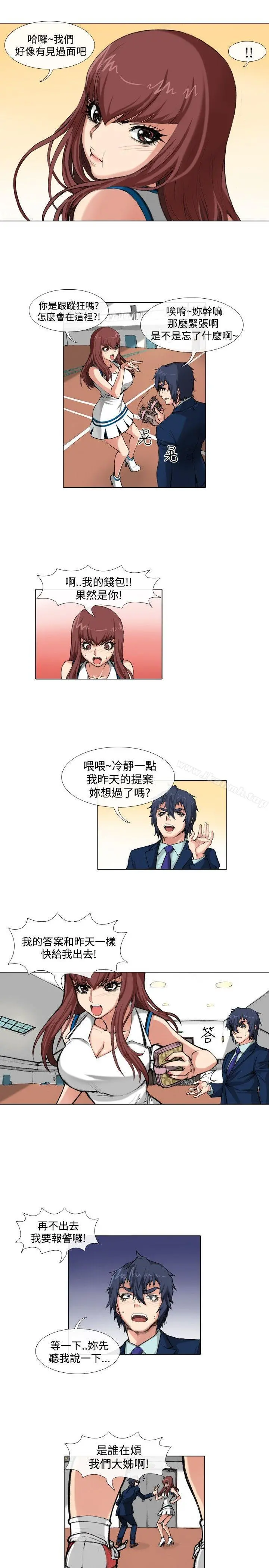 偶像狙击手(完结) - 第35话 - page 11