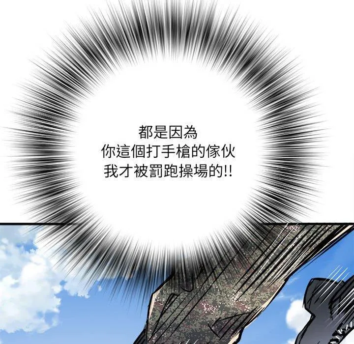 不良二等兵 - 第56話 - page 11