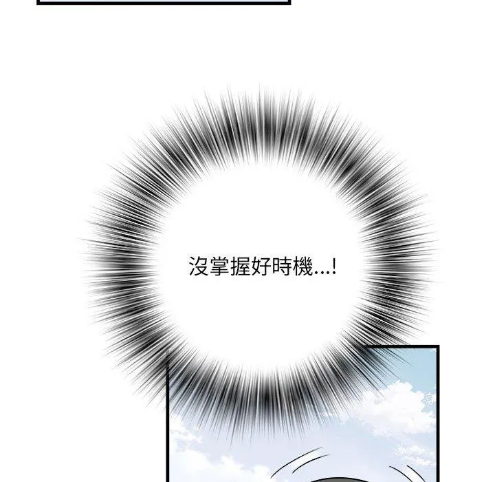 不良二等兵 - 第56話 - page 20