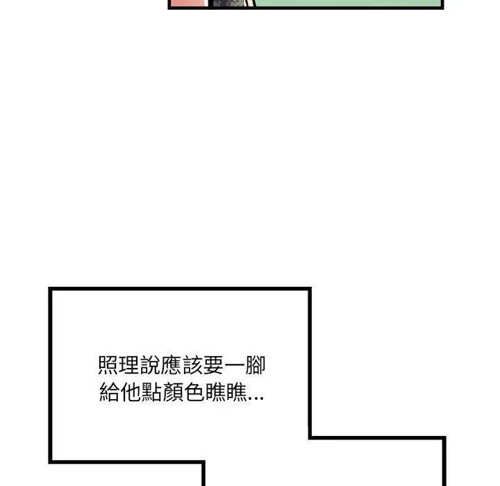 不良二等兵 - 第56話 - page 22