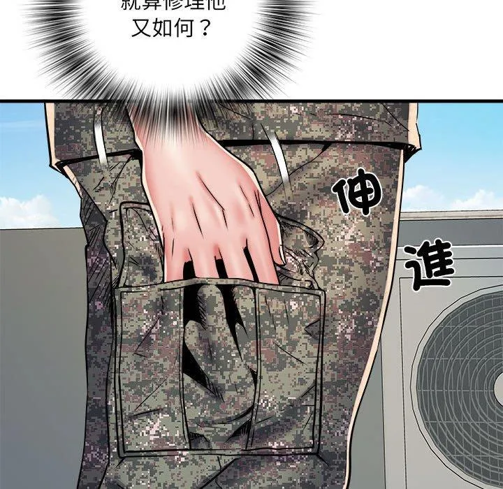 不良二等兵 - 第56話 - page 24
