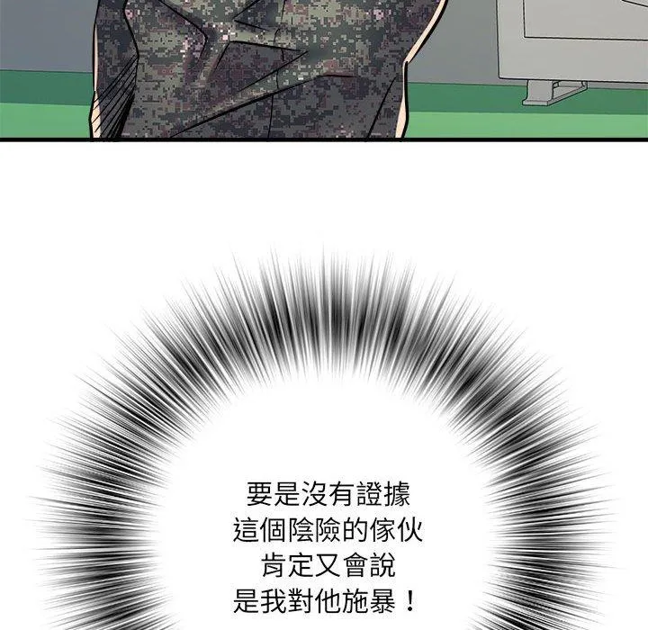 不良二等兵 - 第56話 - page 25