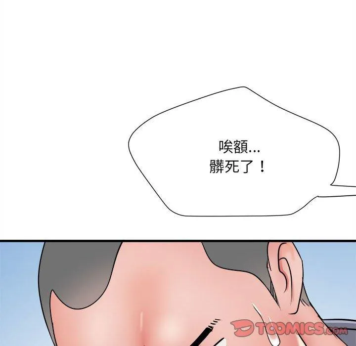 不良二等兵 - 第56話 - page 33