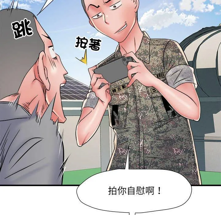 不良二等兵 - 第56話 - page 36