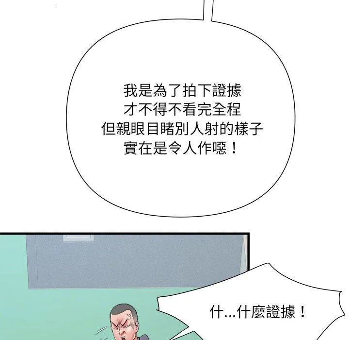 不良二等兵 - 第56話 - page 37