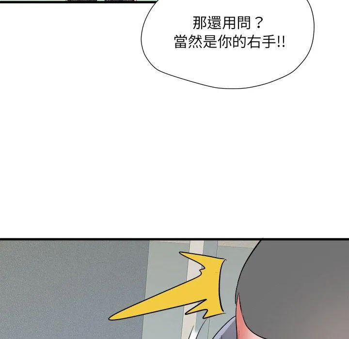 不良二等兵 - 第56話 - page 39