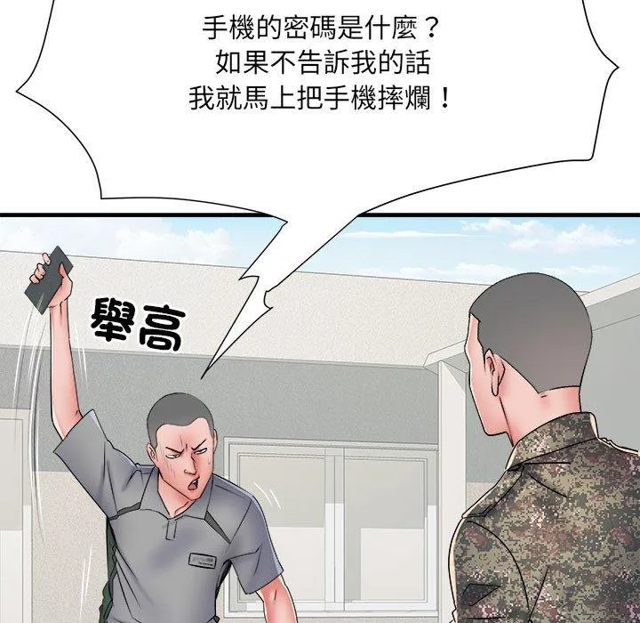 不良二等兵 - 第56話 - page 44