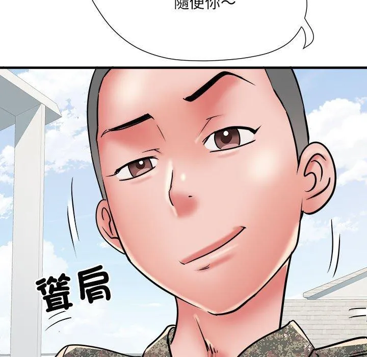 不良二等兵 - 第56話 - page 46