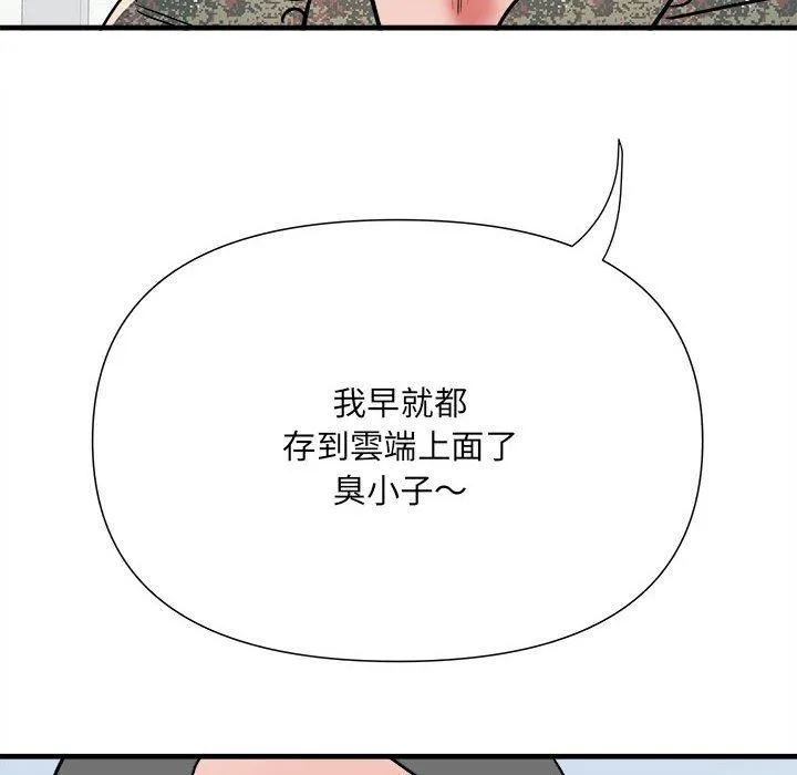不良二等兵 - 第56話 - page 47