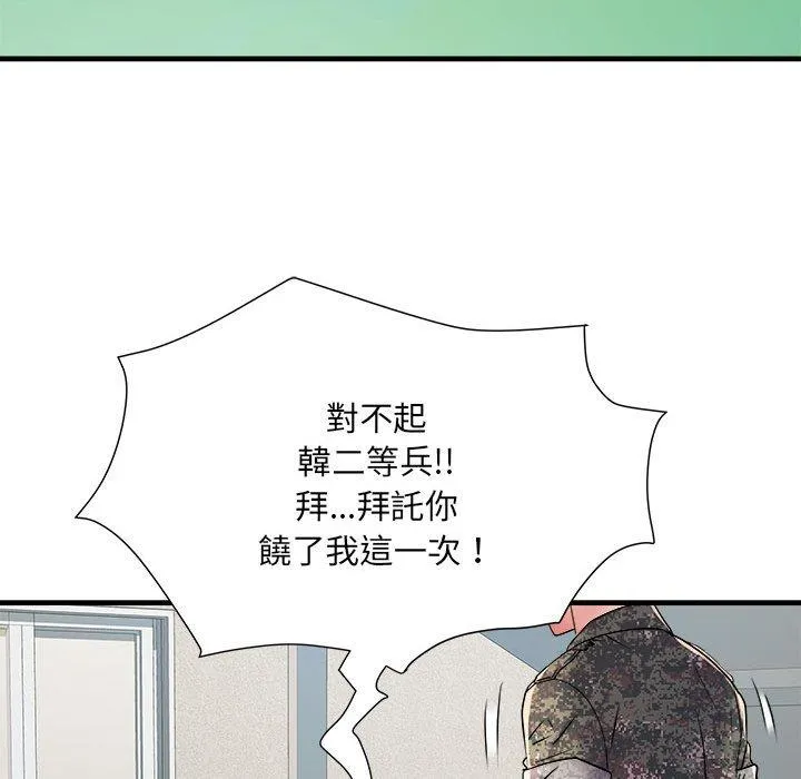 不良二等兵 - 第56話 - page 51