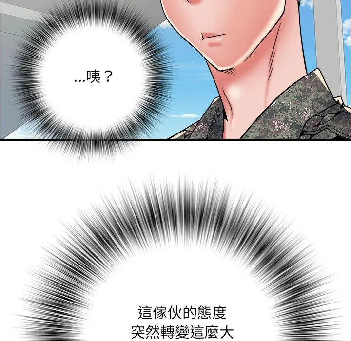不良二等兵 - 第56話 - page 54