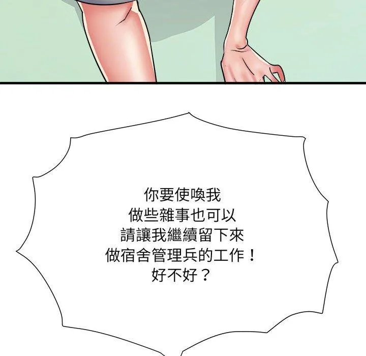 不良二等兵 - 第56話 - page 58