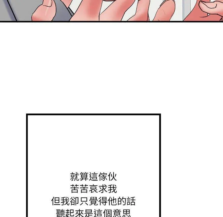 不良二等兵 - 第56話 - page 60