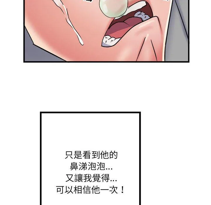 不良二等兵 - 第56話 - page 67