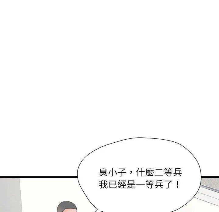 不良二等兵 - 第56話 - page 69