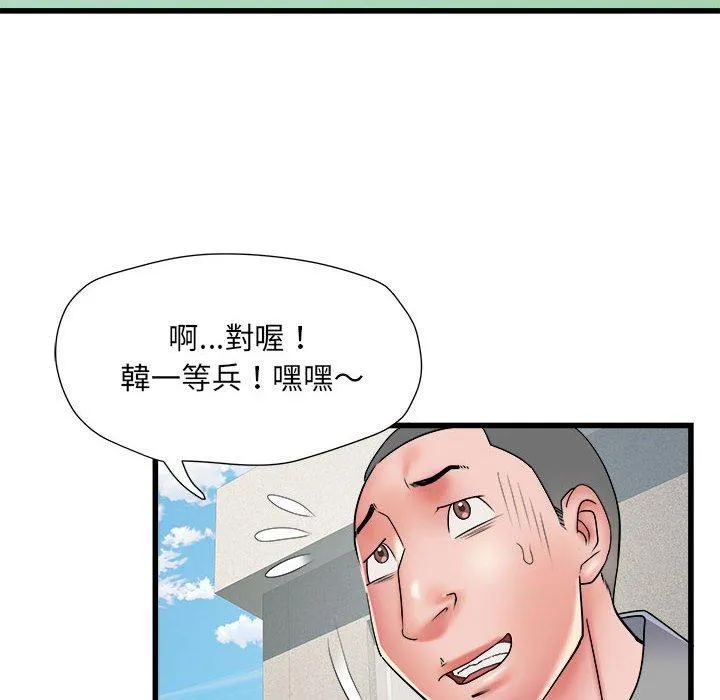 不良二等兵 - 第56話 - page 71