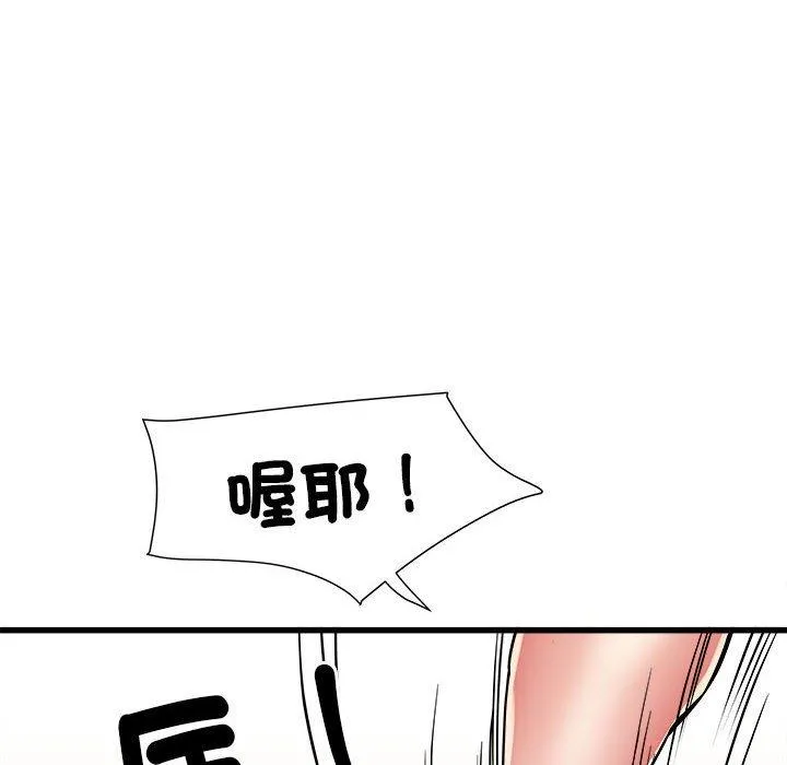 不良二等兵 - 第56話 - page 75