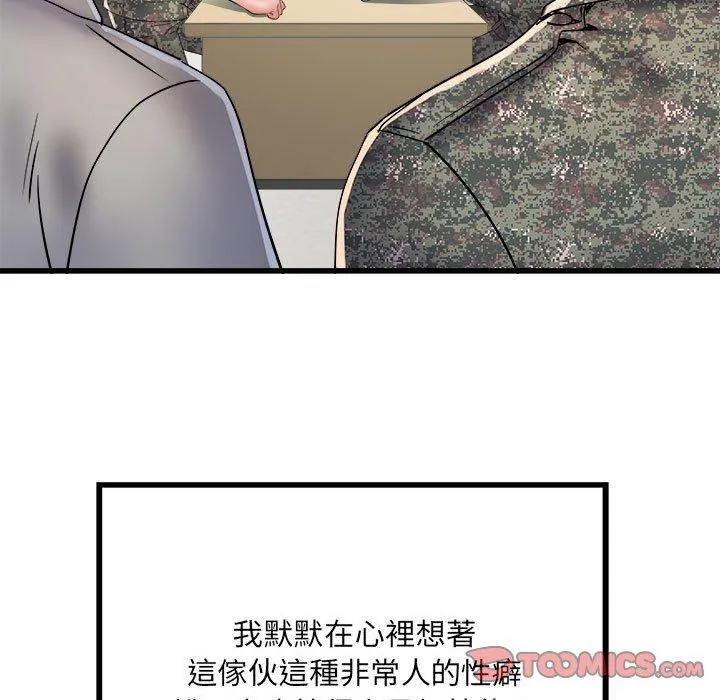 不良二等兵 - 第56話 - page 78