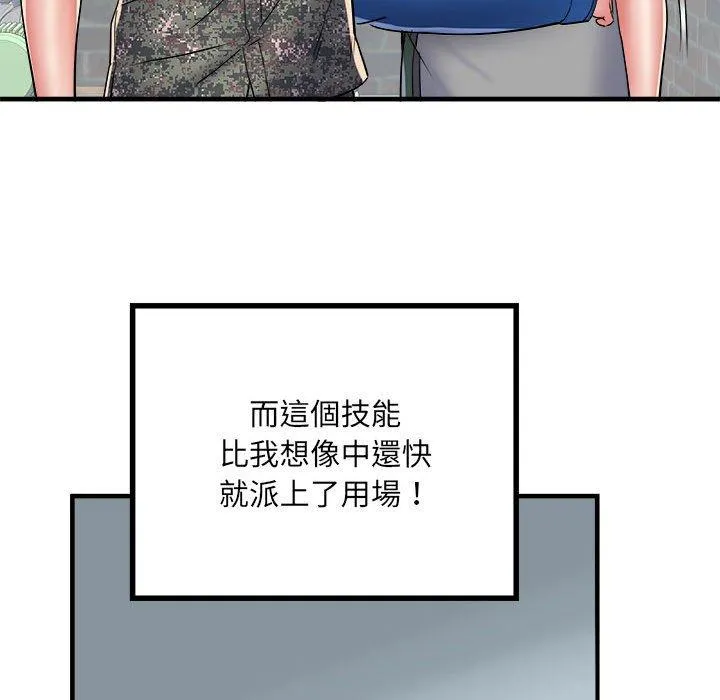 不良二等兵 - 第56話 - page 80