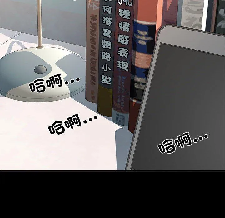 不良二等兵 - 第56話 - page 85