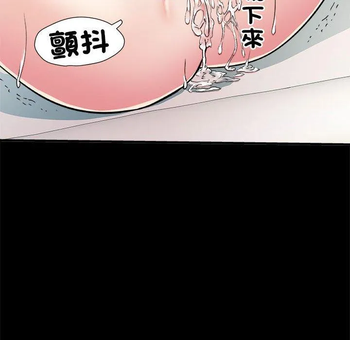 不良二等兵 - 第56話 - page 92