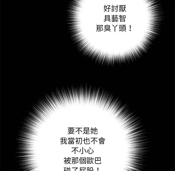 不良二等兵 - 第56話 - page 95