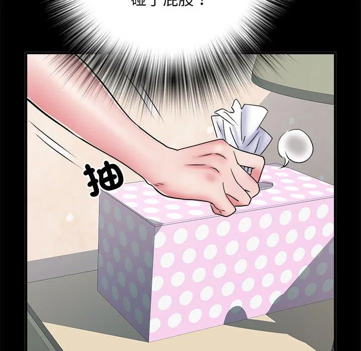 不良二等兵 - 第56話 - page 96