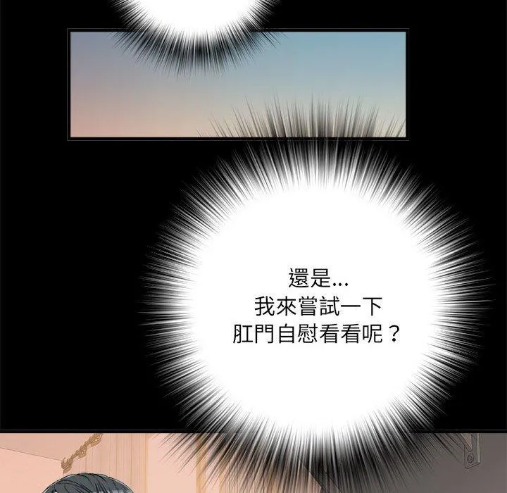 不良二等兵 - 第56話 - page 101