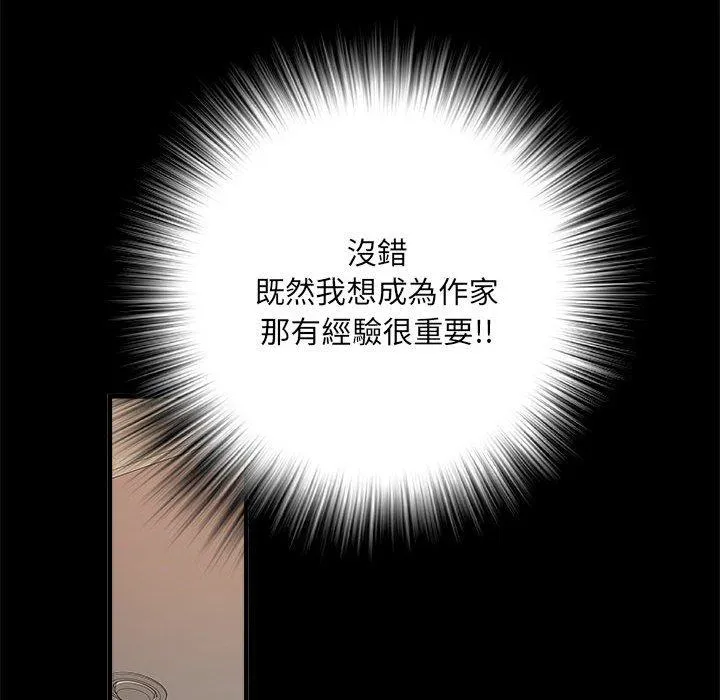 不良二等兵 - 第56話 - page 103