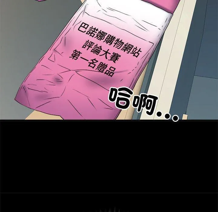 不良二等兵 - 第56話 - page 106