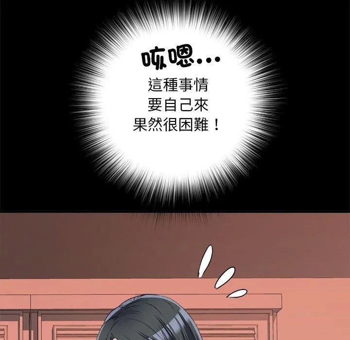 不良二等兵 - 第56話 - page 107