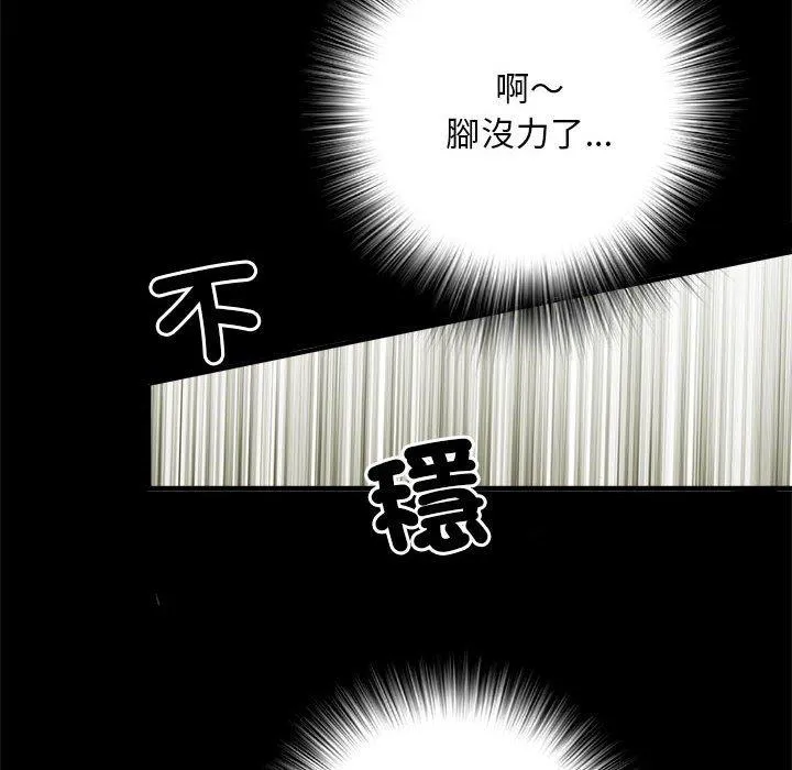 不良二等兵 - 第56話 - page 116