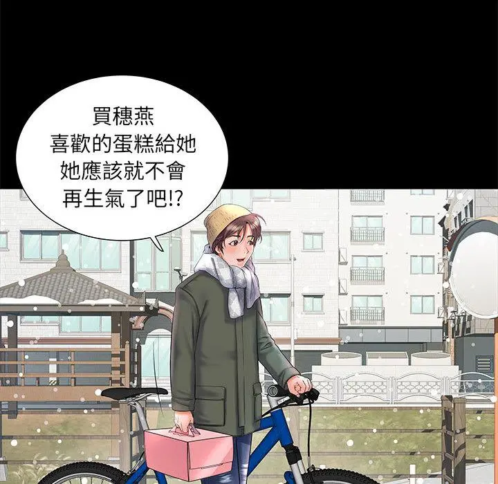 不良二等兵 - 第1话 - page 10