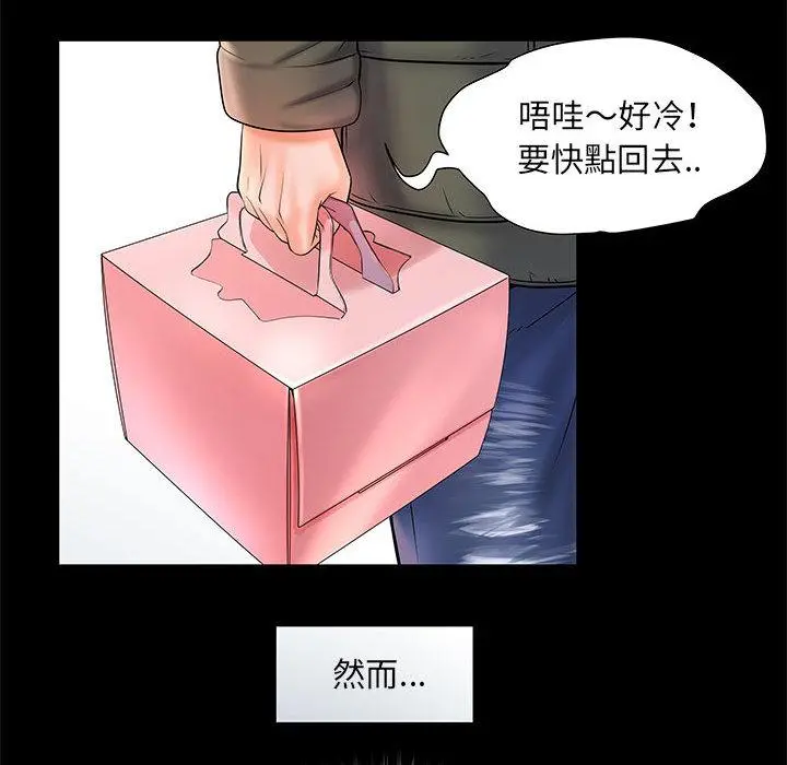 不良二等兵 - 第1话 - page 12