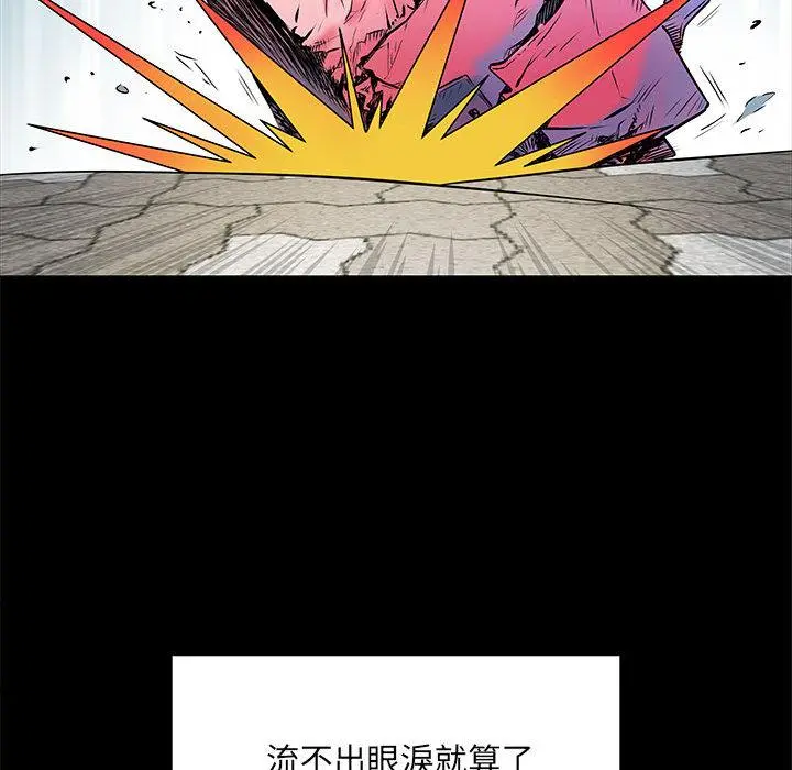 不良二等兵 - 第1话 - page 22