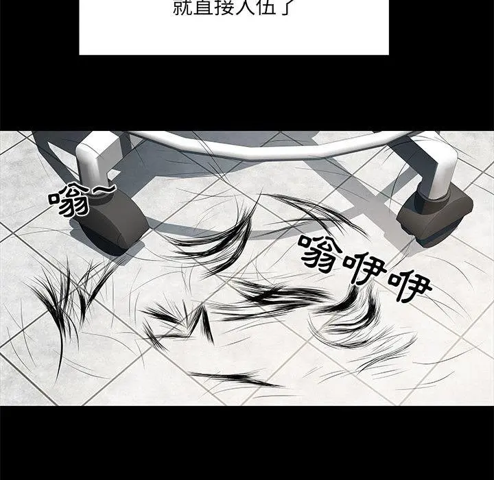 不良二等兵 - 第1话 - page 26