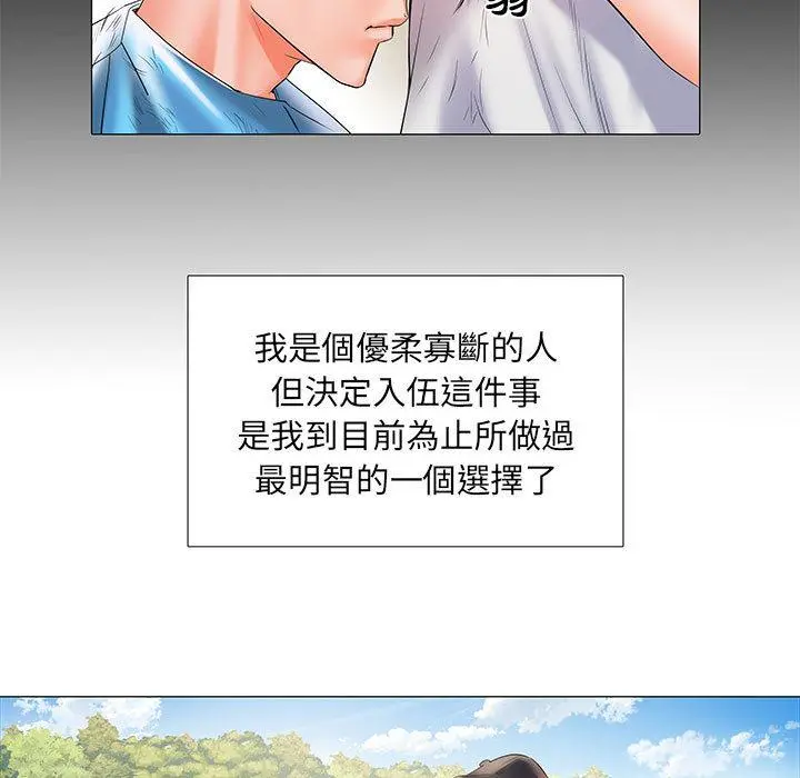 不良二等兵 - 第1话 - page 28