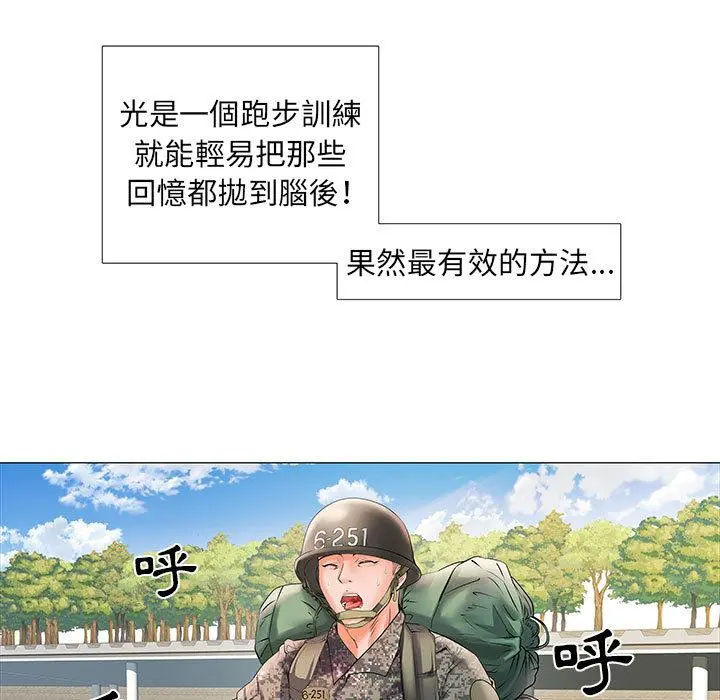 不良二等兵 - 第1话 - page 30