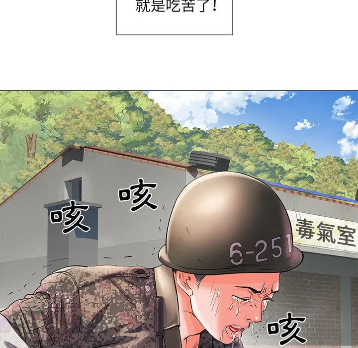 不良二等兵 - 第1话 - page 32