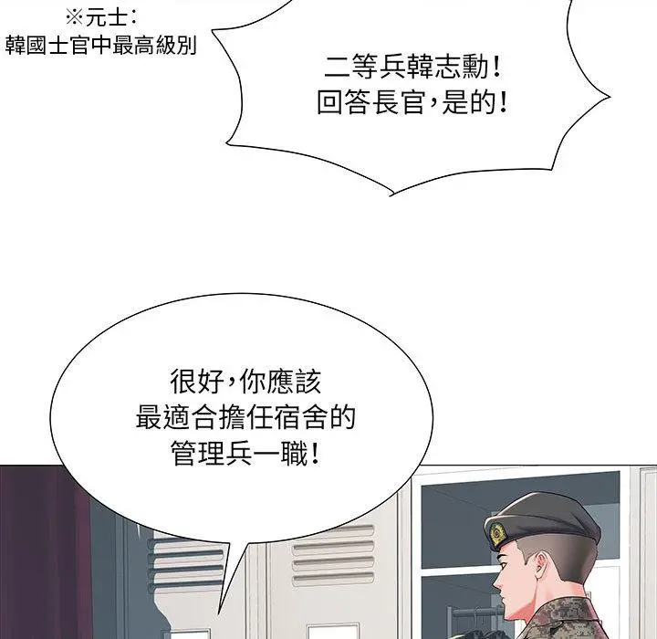 不良二等兵 - 第1话 - page 36